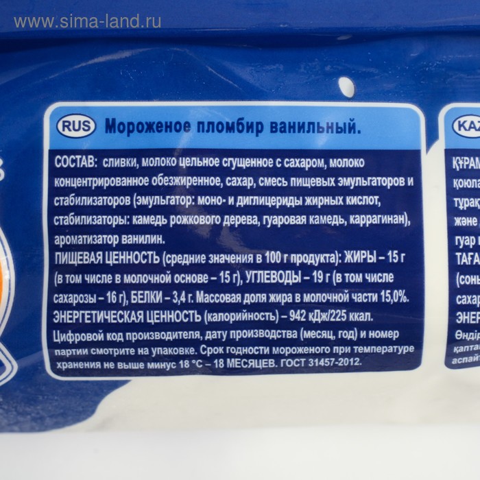 

Мороженое пломбир полено 1000г Коровка из Кореновки