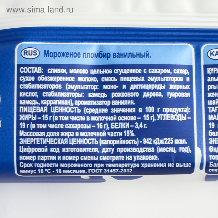 

Полено Пломбир 400 г (8) ТМ Коровка из Кореновки