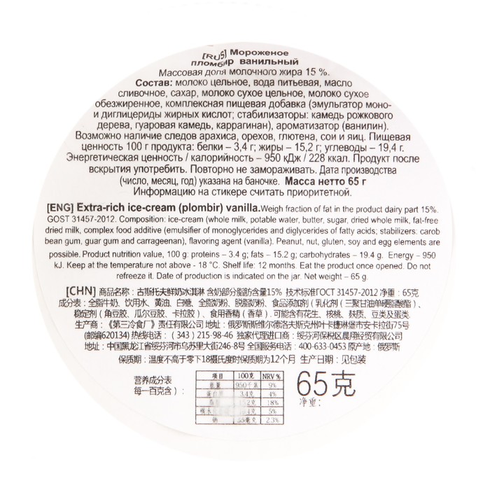 

Баночка "ГОСТОВский" 65/24