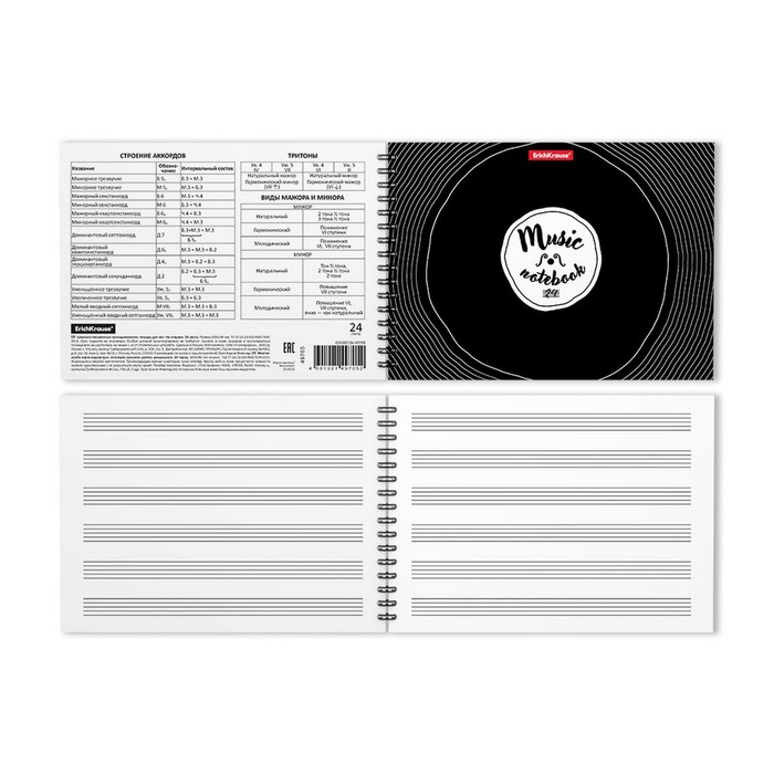 Тетрадь для нот А5 на гребне, 24 листа Just Music, обложка мелованный картон, со справочной информацией