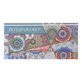 

Набор конвертов "На все случаи" глиттер, 6 шт. в наборе