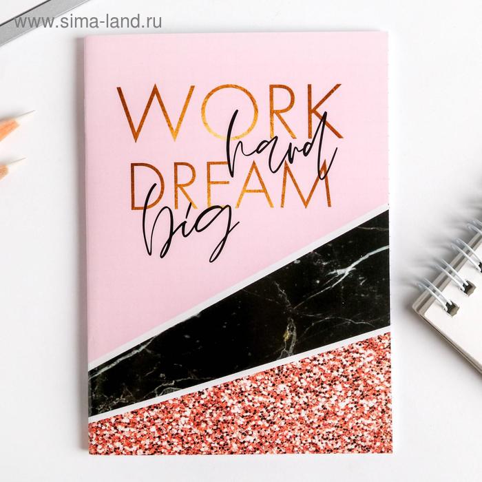 

Блокнот WORK hard DREAM big: 32 листа
