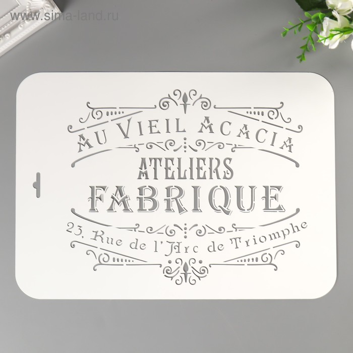 

Трафарет пластик "Au Vieil Acacia" 22х31 см