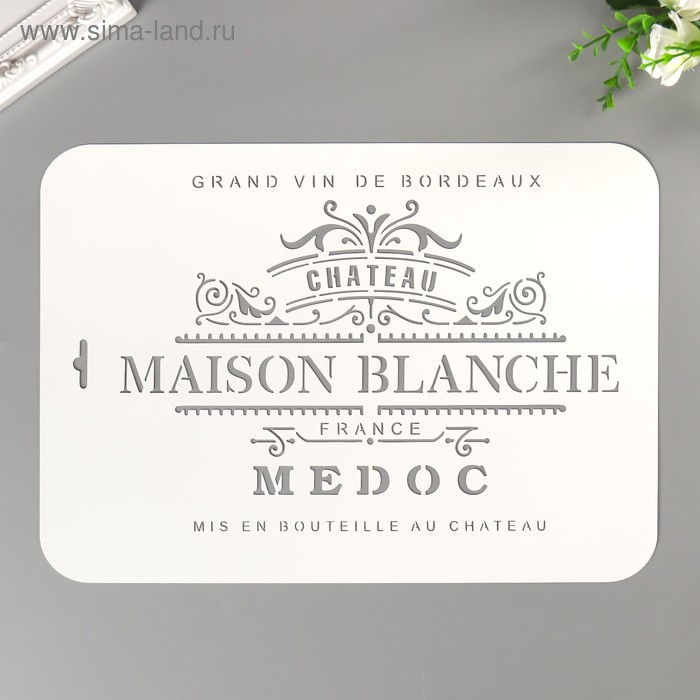 

Трафарет пластик "Medoc" 22х31 см
