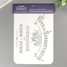 

Трафарет пластик "Vins" 22х31 см