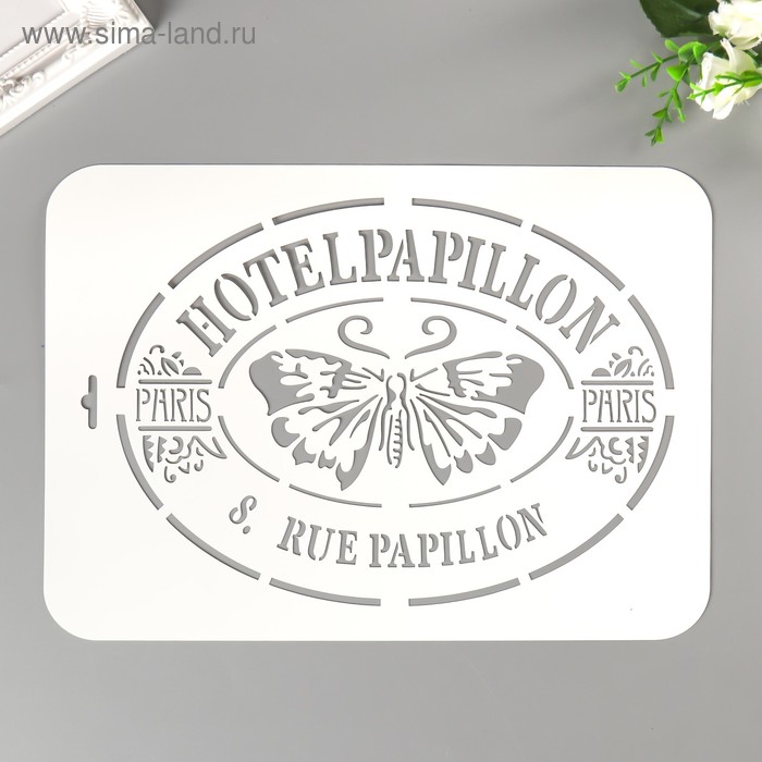 Трафарет пластик HotelPapillon 22х31 см трафарет пластик cafes 22х31 см