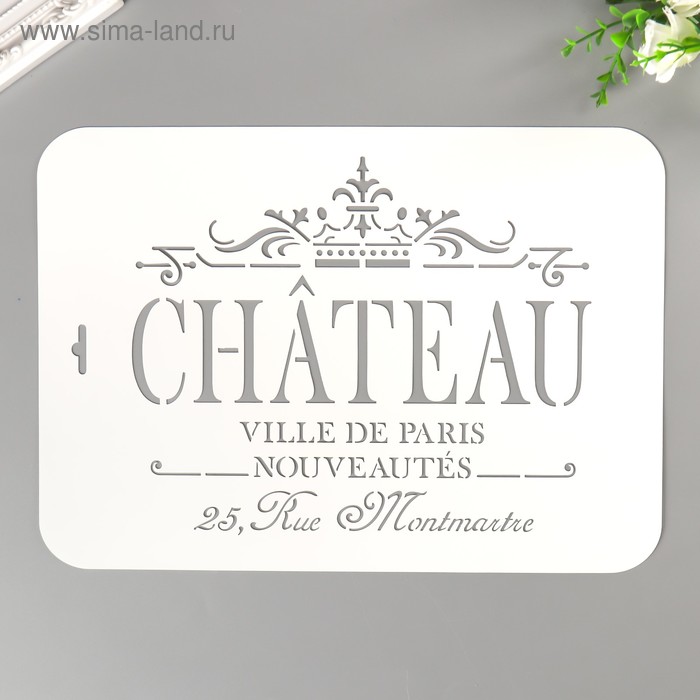 

Трафарет пластик "Chateau" 22х31 см