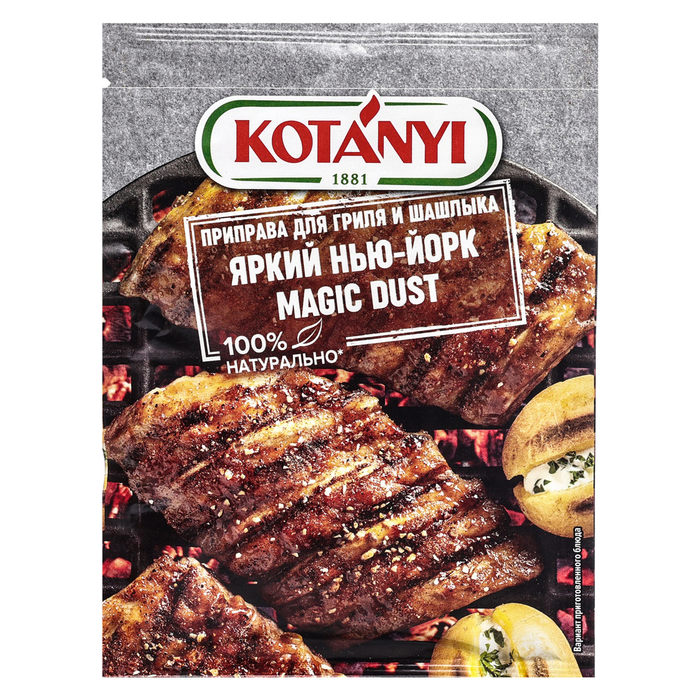 Приправа Kotanyi для гриля и шашлыка Яркий Нью-Йорк Magic Dust, 20 г приправа kotanyi для гриля шашлыка мясо на углях 30 г
