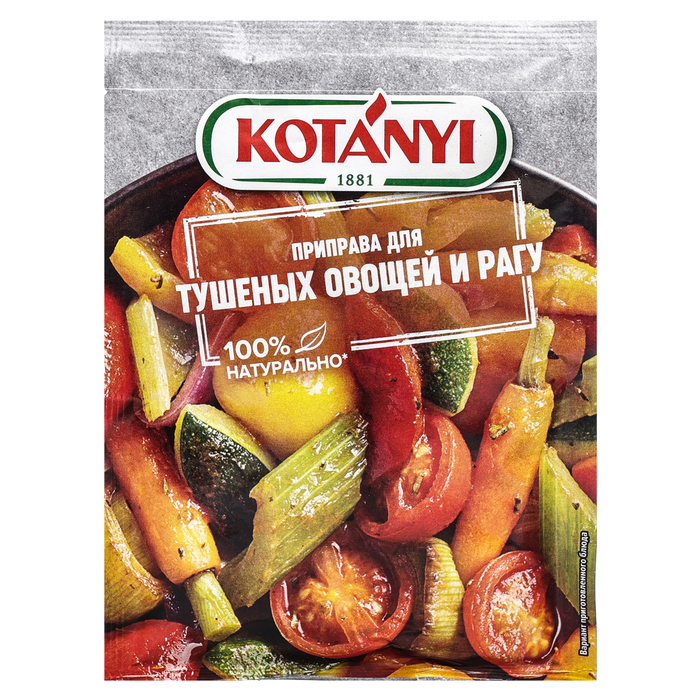 Приправа Kotanyi для тушеных овощей и рагу, 25 г приправа для узбекского плова kotanyi 25 г