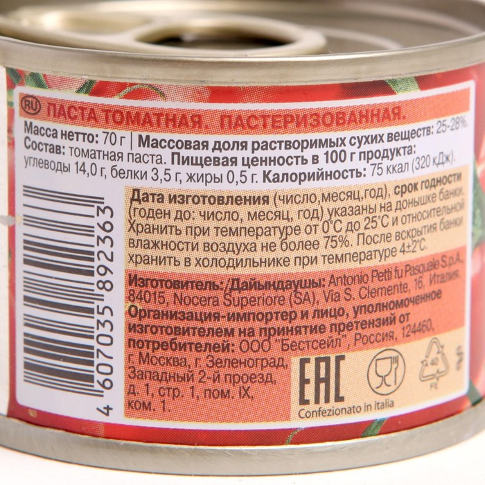 

Томатная паста ПОМИДОРКА 70г ж/б