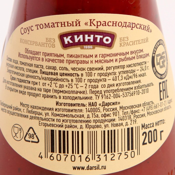 

Соус КИНТО томатный Краснодарский мини 200г
