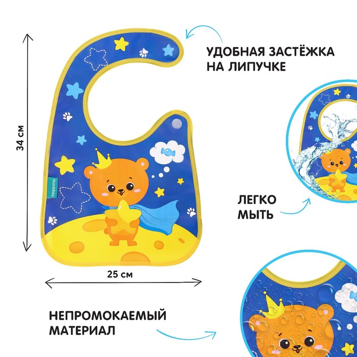 Нагрудник «ТРЕНД. Пингвин» непромокаемый на липучках