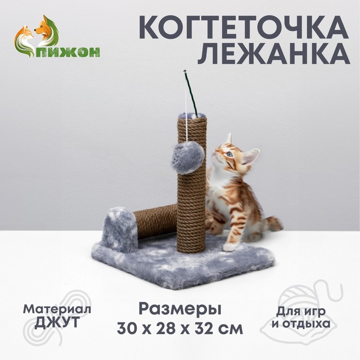 Когтеточка двойная для котят на подставке, джут, 30 х 28 х 32 см, серая с лапками когтеточка радость на подставке 30 x 30 x 40 см джут серая с розовыми лапками