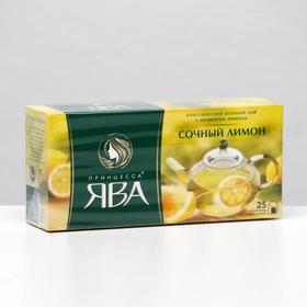 Чай Принцесса ЯВА Сочный Лимон(1,5гх25п)пакетированный зел.с доб.