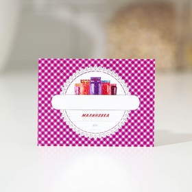 Этикетка для домашних заготовок «Урожай», 70×70 мм, фиолетовая Ош
