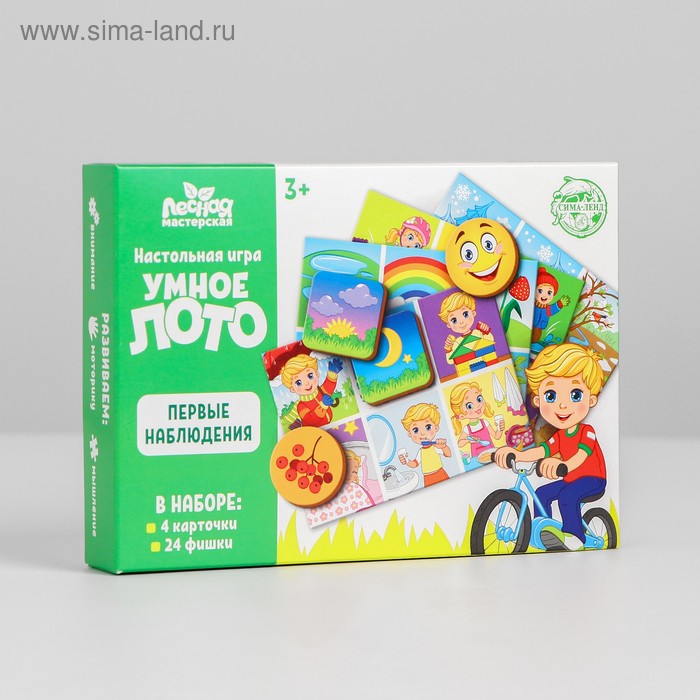 

Умное лото. Первые наблюдения, 24 фишки