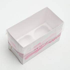 

Коробка на 2 капкейка Gift for you, 16 × 8 × 10 см