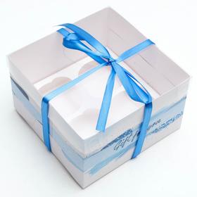 

Коробка на 4 капкейка Gift for you, 16 × 16 × 10 см