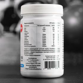 

BCAA Super Food Anabolic Conplex, 150*500 мг, 93 г