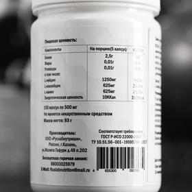 

BCAA 100%, 2:1:1, 150*500 мг, 93 г