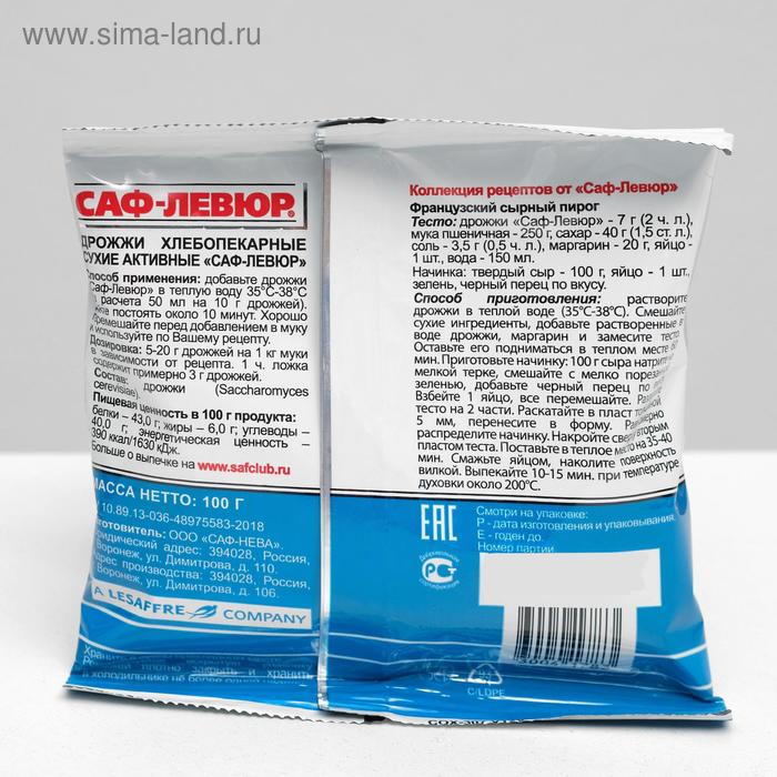 

Дрожжи «Saf-Levure», 100 г