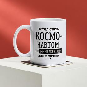 

Набор «Для менеджера»: кружка 350 мл, подставка 9 × 9, статус на стол