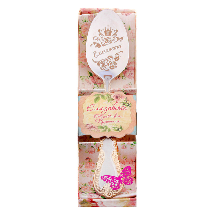 Ложка чайная "Елизавета" в подарочной коробке