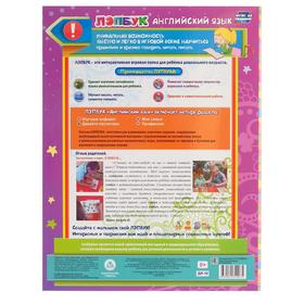 

Лэпбук «Английский язык» Hello, English! Для детей 3-10 лет