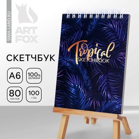 Скетчбук Tropical sketchbook А6, 80 листов