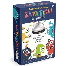 

Настольная игра «БаРаБум» со звонком