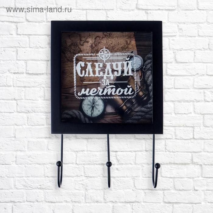 Ключница - копилка Следуй за мечтой, 15 х 23 см