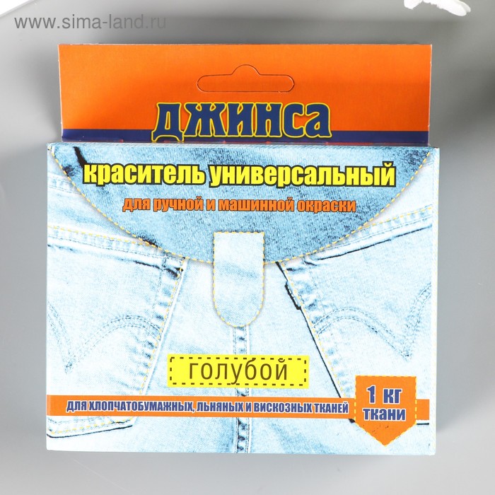 

Краситель для ткани "ДЖИНСА NEW" голубой 20г