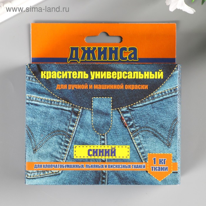 

Краситель для ткани "ДЖИНСА NEW" синий 20г
