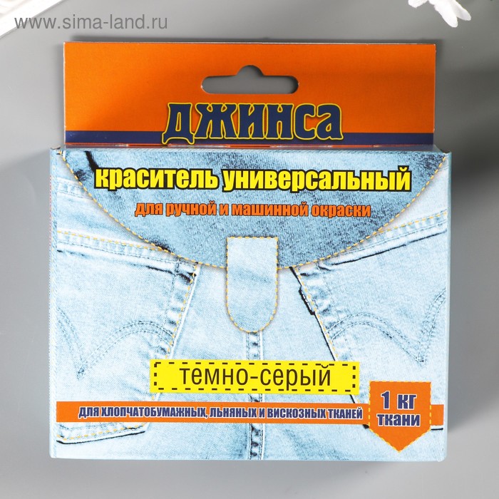 

Краситель для ткани "ДЖИНСА NEW" темно серый 20г