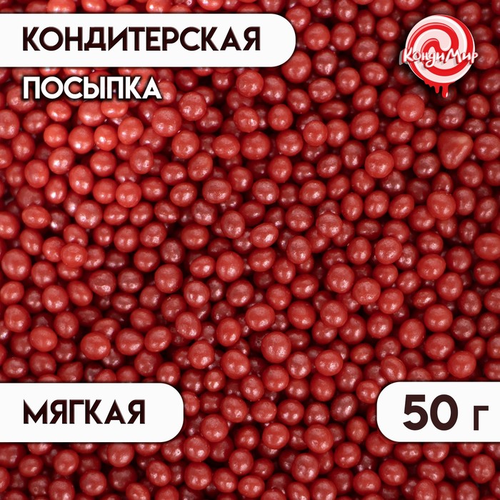 Посыпка кондитерская Жемчуг зерна риса в цветной глазури, красный 2-5 мм, 50 г