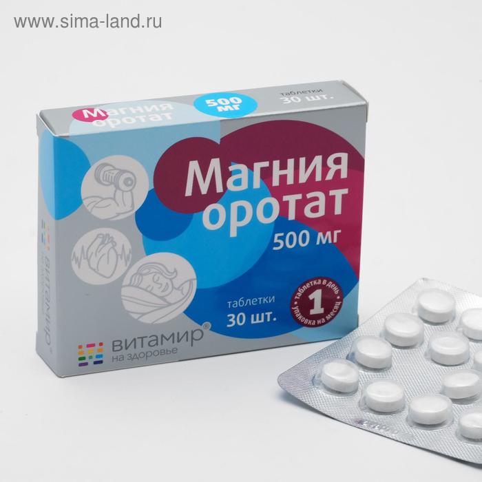 Магния оротат, ВИТАМИР, 30 таблеток витамир l аргинин витамир капс 30