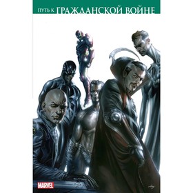 

Путь к Гражданской войне. Бендис Б.