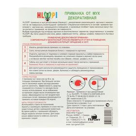 

Приманка от мух декоративная "Хлоп" , цветы, в европакете, 4 шт