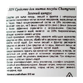 

Средство для мытья посуды LION Chamgreen Зеленый цитрус, 965 мл