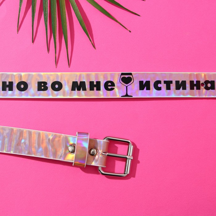 фото Ремень женский из зеркальной кожи "истина в вине"