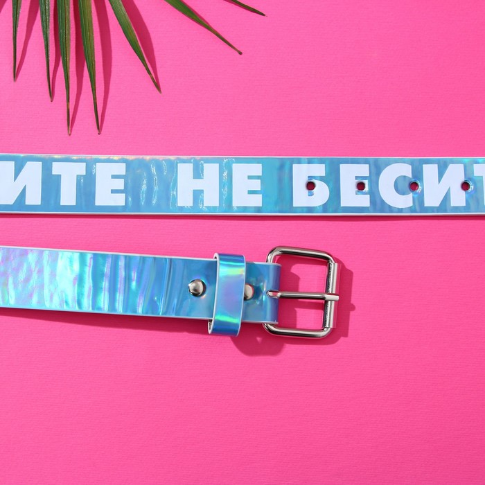 фото Ремень женский из зеркальной кожи "не бесите"