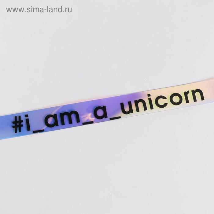 

Ремень женский из зеркальной кожи Unicorn