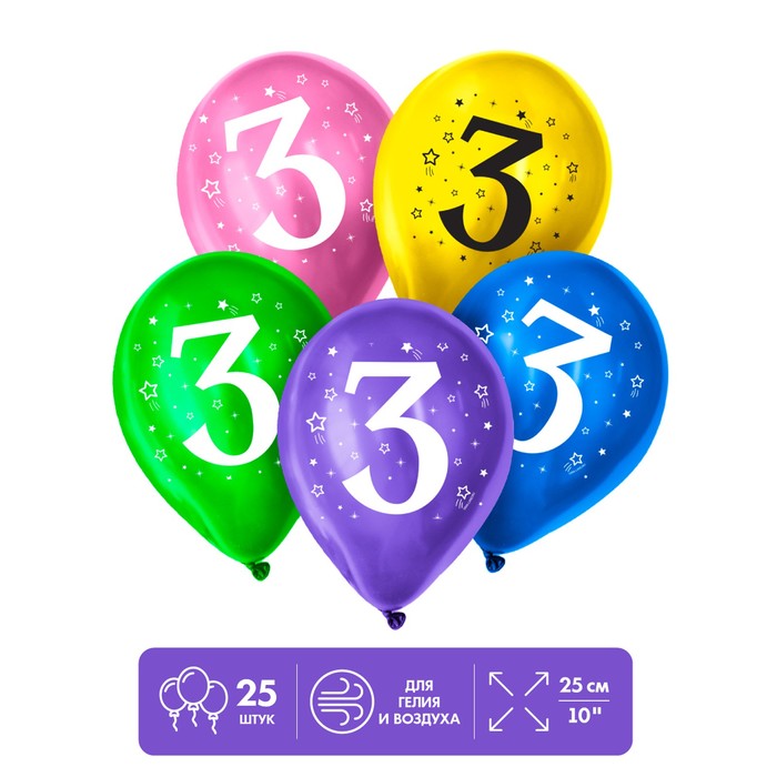 

Шар латексный 12" «3 года», 25 шт.