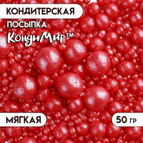 Драже «Жемчуг», взорванные зёрна риса в цветной кондитерской глазури, красный, 50 г