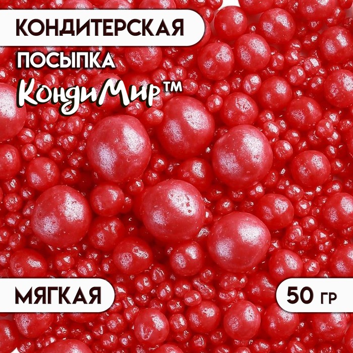 Посыпка кондитерская Жемчуг зерна риса в цветной глазури, красный, 50 г посыпка кондитерская в цветной глазури жемчуг изумруд бирюза желтый 50 г