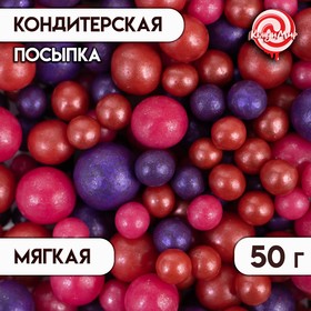 Драже «Жемчуг», взорванные зёрна риса в цветной кондитерской глазури, красный/малиновый/сиреневый, 50 г