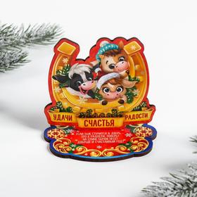 

Оберег на подставке "Удачи! Счастья! Радости!" тиснение, телята
