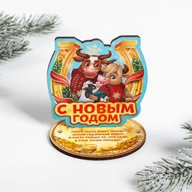

Оберег на подставке "С Новым Годом!" тиснение, коровья семья