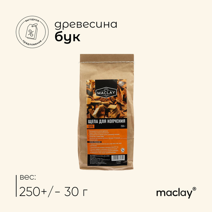 

Щепа для копчения Maclay «Бук», 250 г