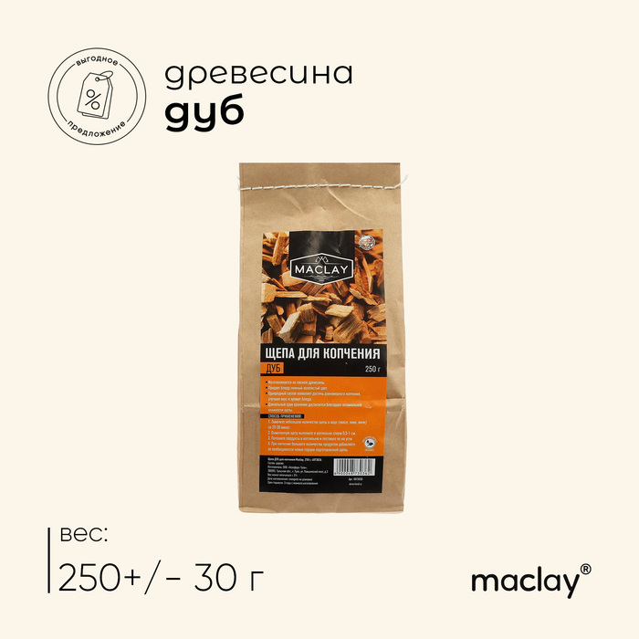 

Щепа для копчения Maclay «Дуб», 250 г